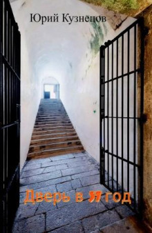 dver v 37 god 1767939021