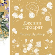 dzhenni gerhardt 1768255006