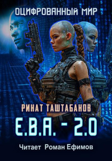 e.v.a. 2.0 1767622013