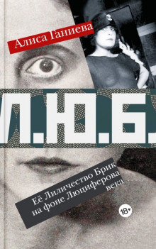 ee lilichestvo brik na fone lyutsiferova veka 1767506869