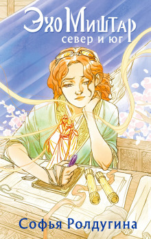 eho mishtar. sever i yug 1769448472