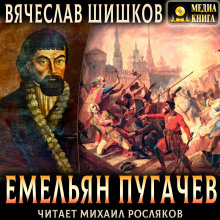 emelyan pugachev. polnoe izdanie 1769548970