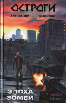 epoha zombi 1769520175