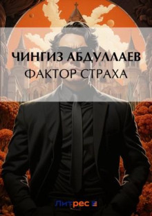 faktor straha 1767460073