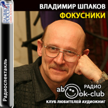 fokusniki 1768928329