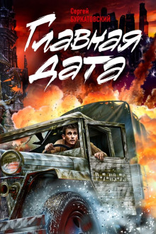 glavnaya data 1768561669