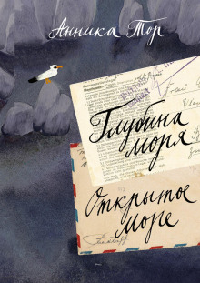 glubina morya otkrytoe more 1769271782