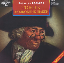 gobsek. polkovnik shaber 1767697599