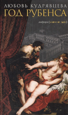 god rubensa 1768775814