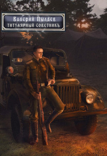 gorchakov. titulyarnyy sovetnik 1767870481