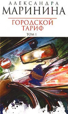 gorodskoy tarif 1768068413