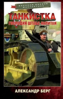 gospodin shtabs kapitan 1768888759