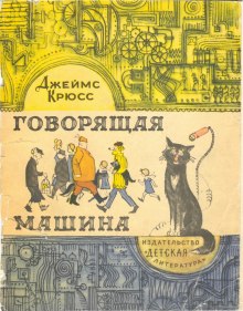 govoryaschaya mashina 1768855052
