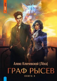 graf rysev 4 1769062243