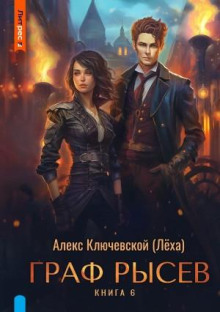 graf rysev 6 1769062212