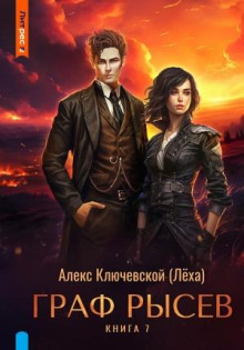 graf rysev 7 1769062197