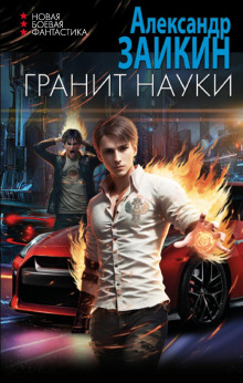 granit nauki 1769635306