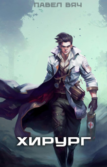 hirurg 1. beregi chest smolodu 1767668877