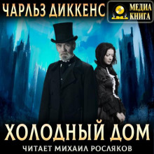 holodnyy dom 1767910087