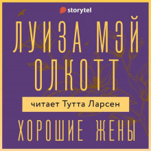 horoshie zheny 1767791239