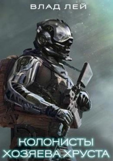 hozyaeva hrusta 1769585259