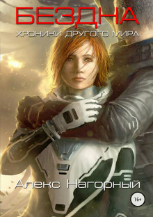 hroniki drugogo mira 1769527417