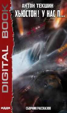 hyuston u nas p. 1768216021