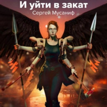 i uyti v zakat 1769083044