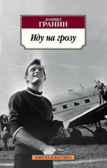 idu na grozu 1767960486