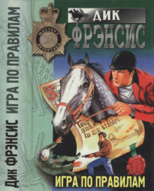 igra po pravilam 1767578830