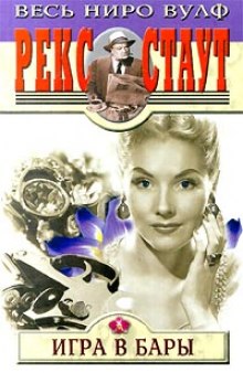 igra v bary 1768536438