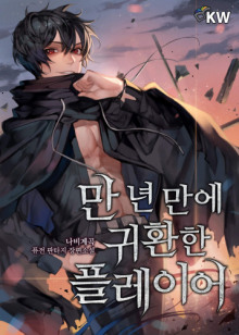 igrok kotoryy vernulsya spustya 10 000 let. tom 7 1767614791