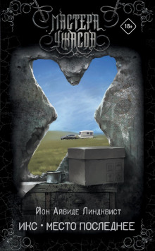 iks. mesto poslednee 1767949664