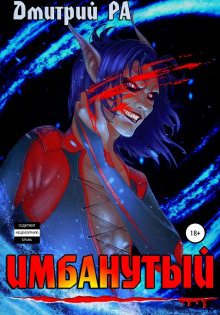 imbanutyy. tom 4 1768086502