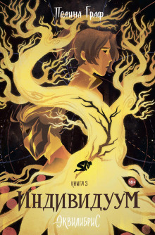 individuum 1767733646