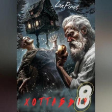 ischadie kromki chast 1 1767233249