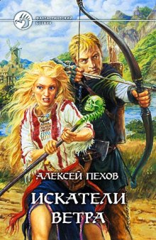 iskateli vetra 1768572511