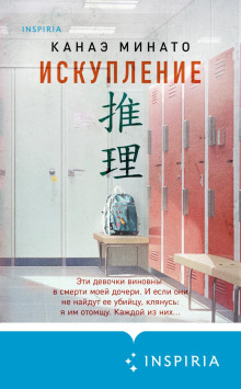 iskuplenie 1769361868