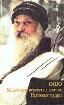 iskusstvo vnutrennego ekstaza 1767474503