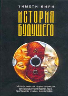 istoriya buduschego 1768140627