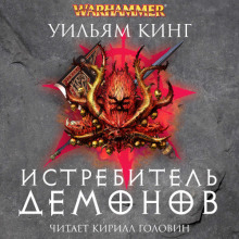 istrebitel demonov 1768238011