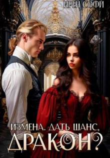 izmena. dat shans drakon 1769178191