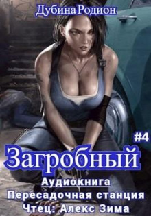 kak stat povelitelem mertvyh 4 1767589571