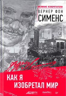 kak ya izobretal mir 1768126100