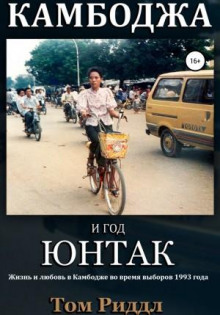 kambodzha i god yuntak 1767787643