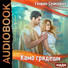 kamo gryadeshi 1768428505