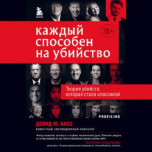 kazhdyy sposoben na ubiystvo. teoriya ubiystv kotoraya stala klassikoy 1767971339