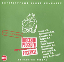 klassika russkogo yumoristicheskogo rasskaza 1 1769025623