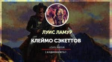 kleymo sekettov 1768028838