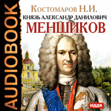 knyaz aleksandr danilovich menshikov 1767668972